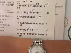 账单-绿茵阁(体育西分店)