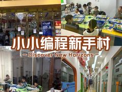 -童程童美少儿编程乐高机器人(红谷滩校区)