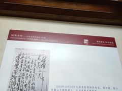 -韶山毛泽东同志故居