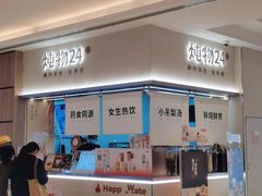 -炖物24章·顺时轻养茶(黄龙店)