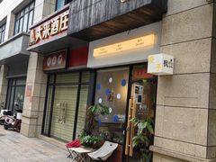 -枫桥边coffee(滨江路店)