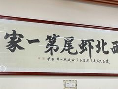 -回味南塘老王虾尾(总店)