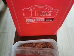 -王庄阿咪海鲜大排档(象园店)