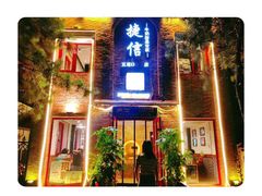 门面-捷信牛奶甜品世家(五道口店)