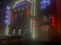 -八闽饭店闽南小镇(铁西店)