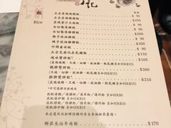 菜单-镛记酒家
