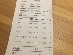 账单-陈傻子餐厅(世纪都会店)