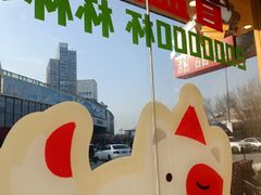 -麦当劳(宾水西道店)