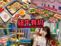 -纽牛有约自助烤肉(漳州中闽店)