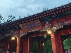 -勺园中餐厅