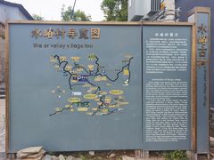 -水峪民俗村