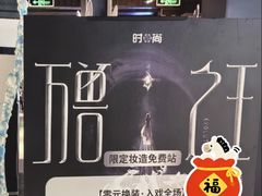 -时尚天河商业广场