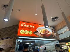 -遇见小面(东方宝泰店)