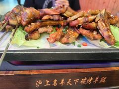 -沪上名羊天下碳烤羊腿•东北烧烤•小龙虾(浦东直营总店)
