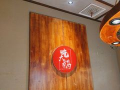 -姚稷大铁锅(龙之梦店)