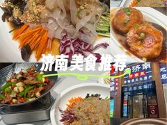 -老济南·地道济南菜(大明湖店)
