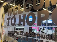 -Hopo Snow 城市滑雪空间(来福士广场购物中心店)