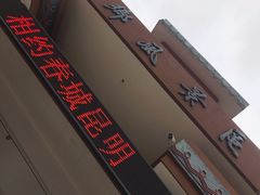 -九乡风景区