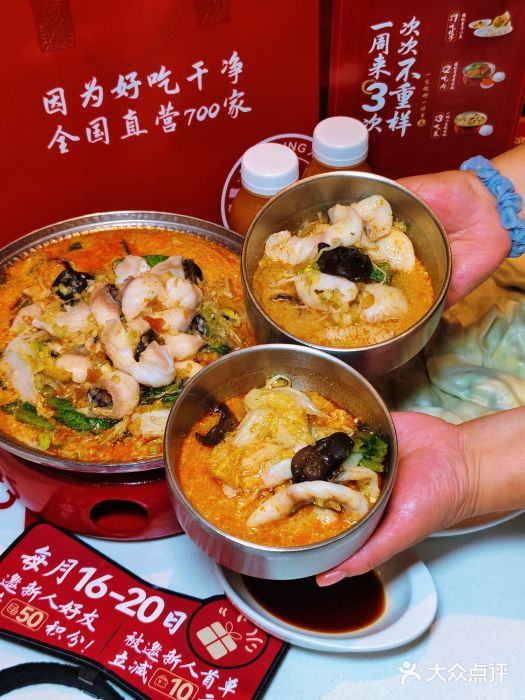 喜家德虾仁水饺(金融中心店)图片