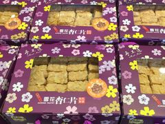 -钜记手信(兴华楼店)