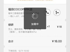 -喜茶(深圳福田星河COCO Park店)