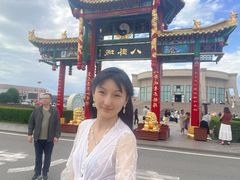 -特克斯八卦城