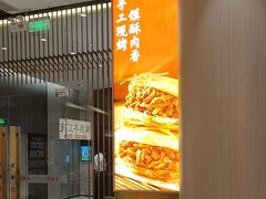 -老碗会·陕西手工面(前海世茂店)