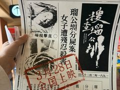 -华谊兄弟影院(IMAX洋桥店)