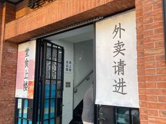 -美新点心店(陕西北路店)