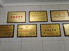 -万县面馆(高笋塘店)