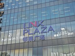 -上海七宝领展广场