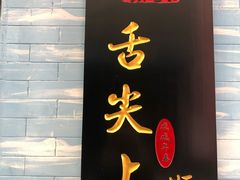 -黄连大头华烧鹅店(大良店)