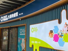 -七田布睿恩全脑早教(梅溪湖新天地步步高店)