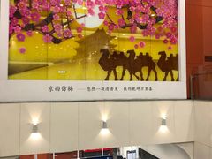 -田村(地铁站)