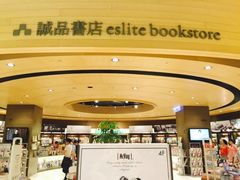 iphone_upload_pic-诚品(信义店)