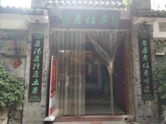 -老灶房-四川土菜(铁牛广场店)