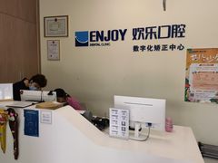 -欢乐口腔(望京分院)