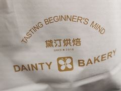 -黛汀烘焙DAINTY BAKERY(代字行合生汇店)