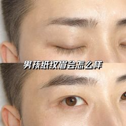 -德绣·机器野生眉发际线·美瞳线半永久