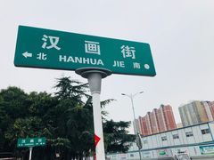 -卧龙岗文化园-南阳市汉画馆
