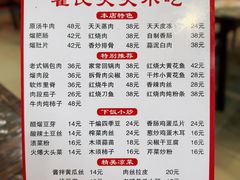 -翟氏天天小吃(上东街区店)