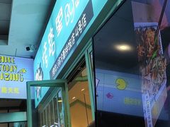 门面-烤路里·韩国品质自助烤肉(石路天虹4号店)