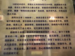 -中国船政文化博物馆