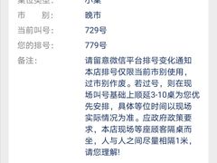 -海底捞火锅(长沙华创国际广场店)