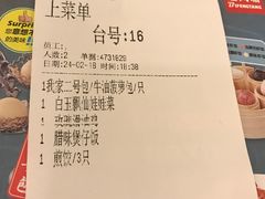 账单-避风塘(光启城店)