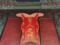 -孔府