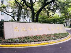 -复旦大学光华楼