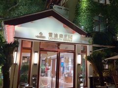 -普陀山雷迪森庄园