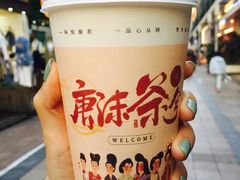 -唐沫茶兮(仓山万达金街店)