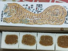 -阮大兴糕团(日月光中心店)